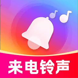 手机来电铃声制作