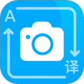 拍照翻译通