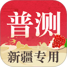 普通话自考王软件