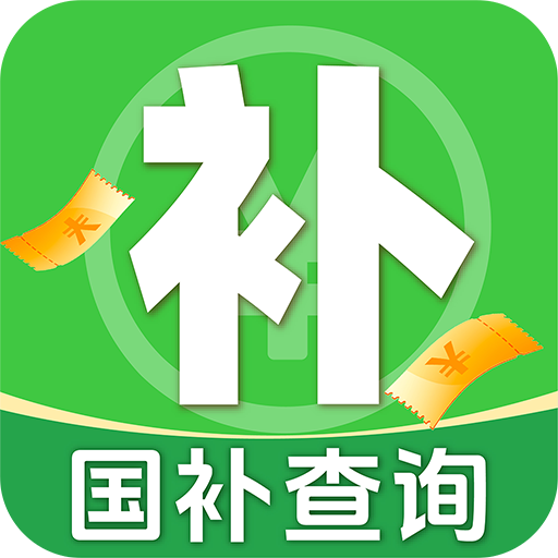 家电补贴立减券