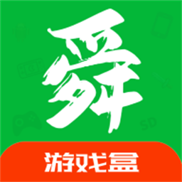 舜舜游戏盒最新版