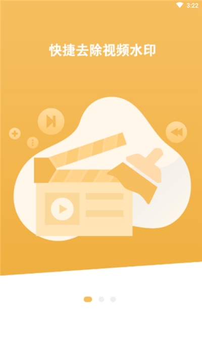 视频去水印助手