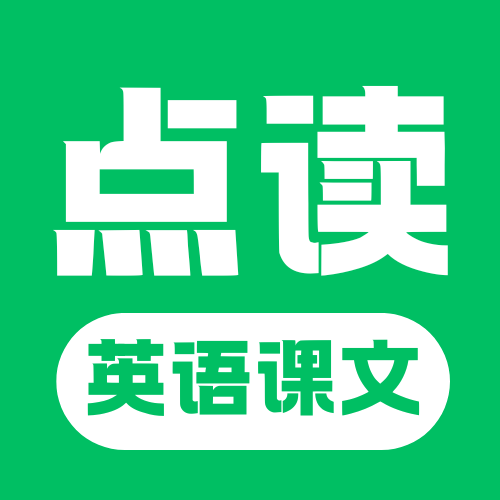 英语课文点读