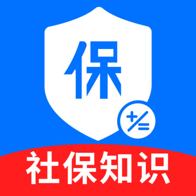 专业社保计算