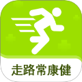 走路常康健