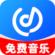 全免好歌播放器