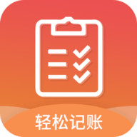 轻松记账安卓版