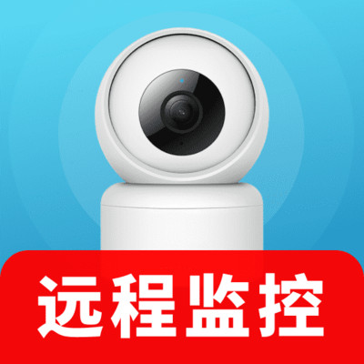 手机摄像头监控看家卫士