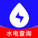 水电缴费核算