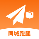 同城跑腿物流飞递