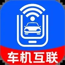 车机互联巡航导航