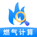 燃气计费助手