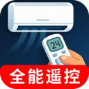 全品牌空调遥控王