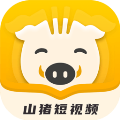 山猪短视频手机
