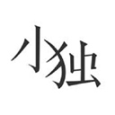 小独阅读最新版