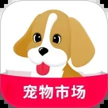 宠物市场