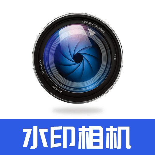 日常拍水印相机