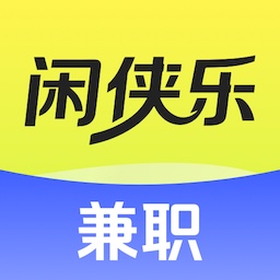 闲侠乐兼职