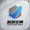 跃创空间
