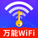 WiFi钥匙智快连