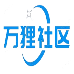 万狸社区