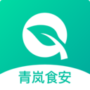 青岚食安