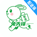 兔先锋