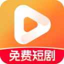 免费短剧集