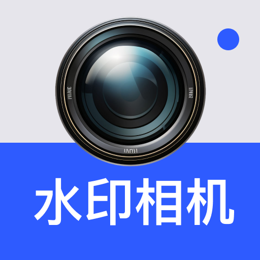 Today打卡水印相机