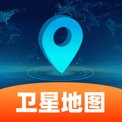 随享免费卫星地图