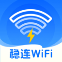 稳连WiFi