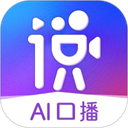 说得相机ai提词器