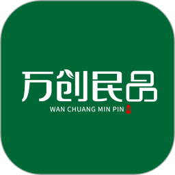 万创民品