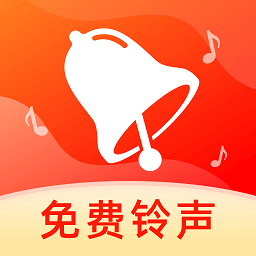 免费铃声多多