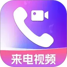 手机来电视频秀秀