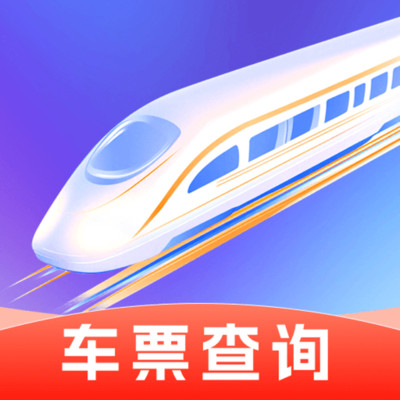 铁路高铁火车查余票