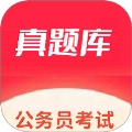 公务员考试真题库
