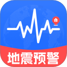 实用地震预警