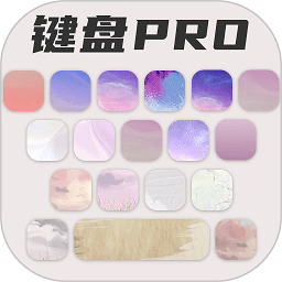 键盘皮肤大亨免费