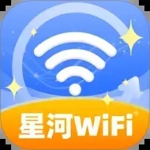 星河WiFi