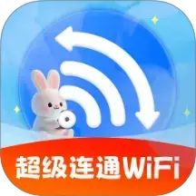 超级连通WiFi