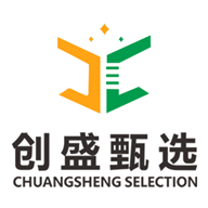 创盛甄选