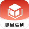 必圣考研