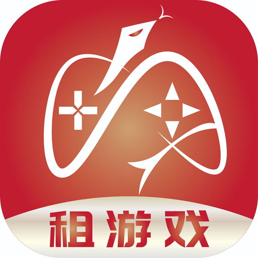 租游戏租号平台