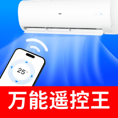 空调遥控器闪连